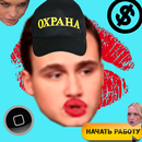 Стратегия и Соболев APK