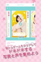 方言美女コレ with emopa エモパーときどき方言男子 capture d'écran 1