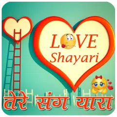 Love Shayari APK download