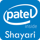 Patel Shayri in Hindi icône