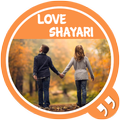 लव शायरी:love shayari 2017