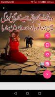 Latest Shayari on Pictures 2018 تصوير الشاشة 2