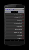 شعر عراقي شعبي скриншот 1