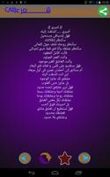 شعر عراقي imagem de tela 2