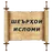 Шеърхои Исломи (дини) бо забони точики (шеърҳо) APK