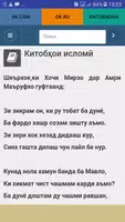 Шеърхои Исломи (дини) бо забони точики (шеърҳо) Plakat