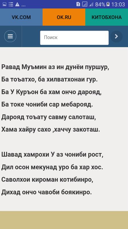 китоби куръон бо забони точики