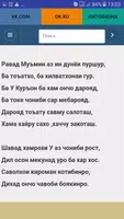 Шеърхои Исломи (дини) бо забони точики (шеърҳо) Screenshot 1