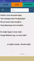 Шеърхои Исломи (дини) бо забони точики (шеърҳо) Screenshot 2