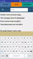 Шеърхои Исломи (дини) бо забони точики (шеърҳо) Screenshot 7