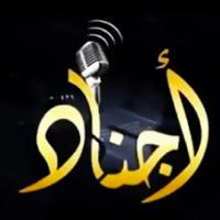 اجناد اسکرین شاٹ 1