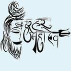 Mahakal Status - photo editor icon