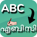 Malayalam Editor-APK