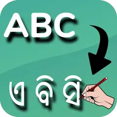 Oriya Editor APK 下載