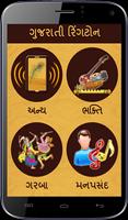 All Gujarati Ringtones Poster