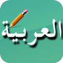 Arabic Editor-APK