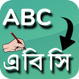 Bengali Editor
