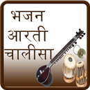 Bhajan In Hindi aplikacja