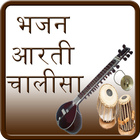 Bhajan In Hindi 圖標