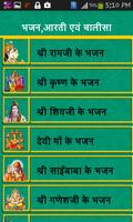 Bhajan In Hindi plakat