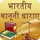 Bhartiya Kanooni Dharaa aplikacja