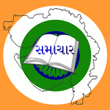 Newspapers of Gujarat-icoon