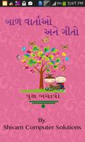 Gujarati Baal Geet and Varta Affiche