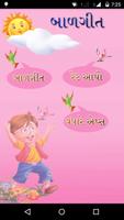 Gujarati Balgeet Audio Affiche