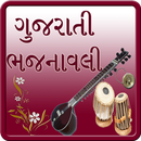 Gujarati Bhajanavali-APK