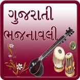 Gujarati Bhajanavali