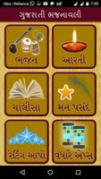 Gujarati Bhajanavali الملصق