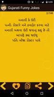Gujarati Funny Jokes capture d'écran 2