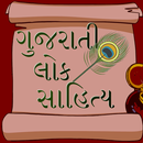 Gujarati Lok Sahitya aplikacja