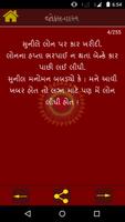 Gujarati Lok Sahitya 스크린샷 3