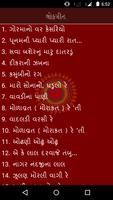 Gujarati Lok Sahitya 스크린샷 1