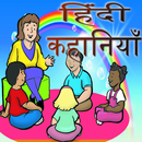 Hindi Kahaniya aplikacja