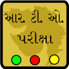 RTO Exam In Gujarati Zeichen