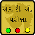 RTO Exam In Gujarati icono
