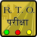 RTO Exam in Hindi aplikacja