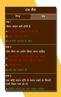 RTO Exam in Hindi capture d'écran 2