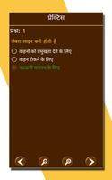 RTO Exam in Hindi 截圖 3