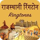 Rajasthani Ringtone aplikacja