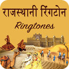Rajasthani Ringtone Zeichen