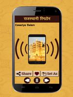 Rajasthani Ringtone imagem de tela 3