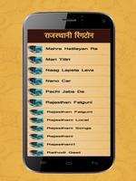 برنامه‌نما Rajasthani Ringtone عکس از صفحه