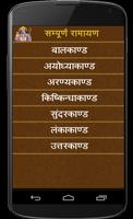 Sampurn Ramayan in Hindi ảnh chụp màn hình 2