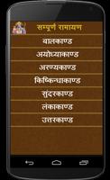 Sampurn Ramayan in Hindi تصوير الشاشة 2