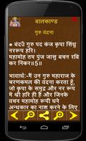 Sampurn Ramayan in Hindi स्क्रीनशॉट 3