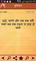 Swami Vivekananda Hindi Quotes ảnh chụp màn hình 3