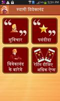 Swami Vivekananda Hindi Quotes poster